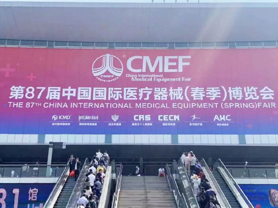 高潮迭起 客似云来丨第87届CMEF中国国际医疗器械博览会圆满结束！