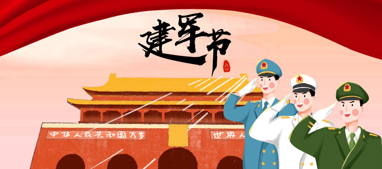 节庆∣八一建军节——中国人民解放军纪念日！