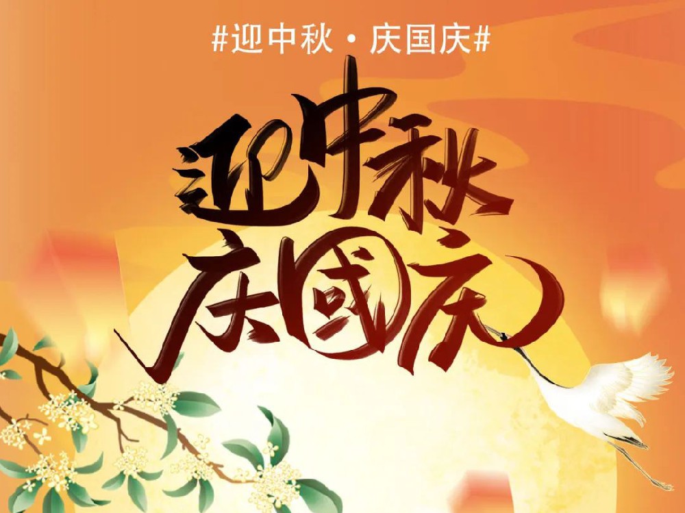 活力博恩∣中秋礼品在路上