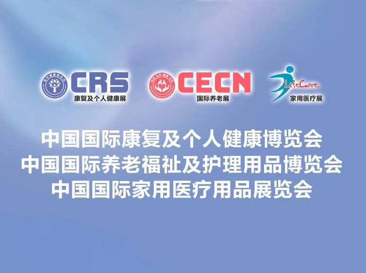 博恩医疗 | CMEF全球康养大展完美收官! 博恩医疗期待与您再会！