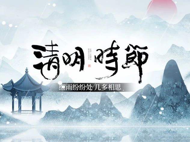 博恩医疗 | 清明节放假通知