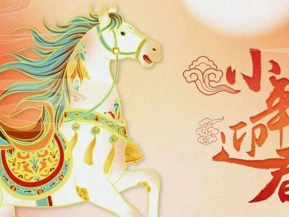 博恩医疗|冬日悠长，小年温馨，如意常伴左右，岁岁皆安宁。