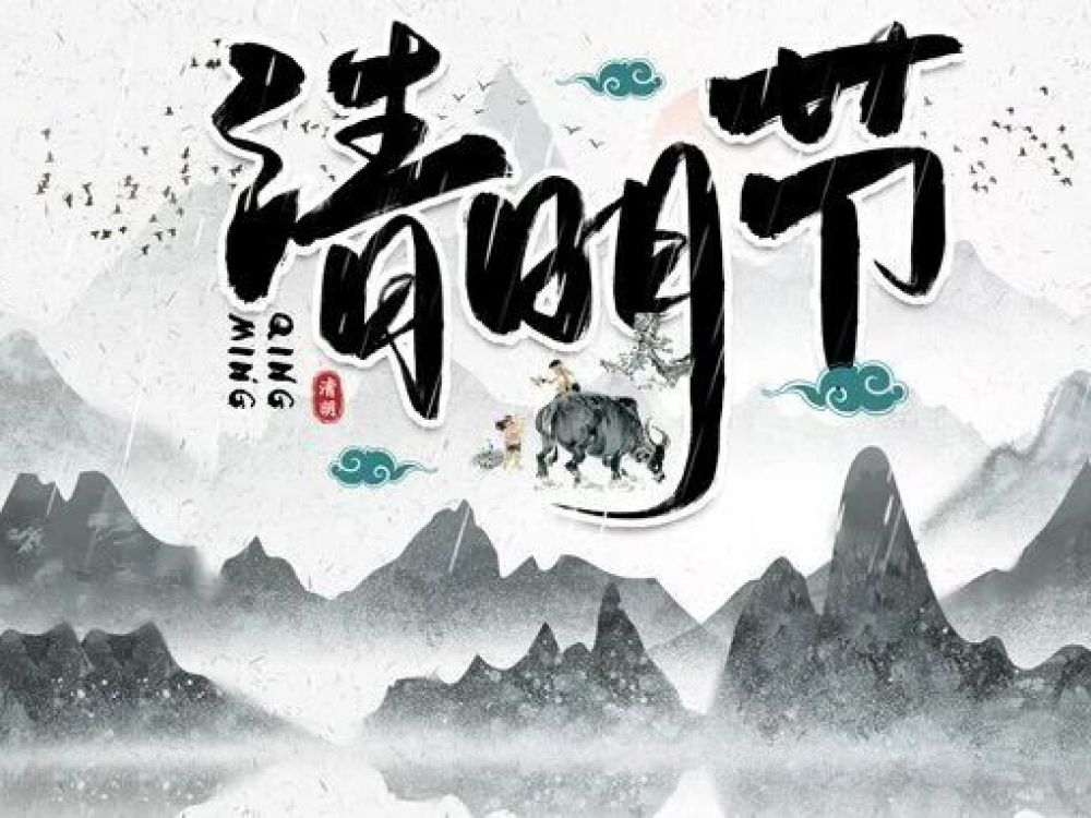 博恩医疗∣又是一年春草绿，梨花风起清明时