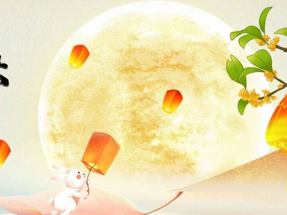 博恩医疗|山河锦绣，月满人间，欢度中秋！