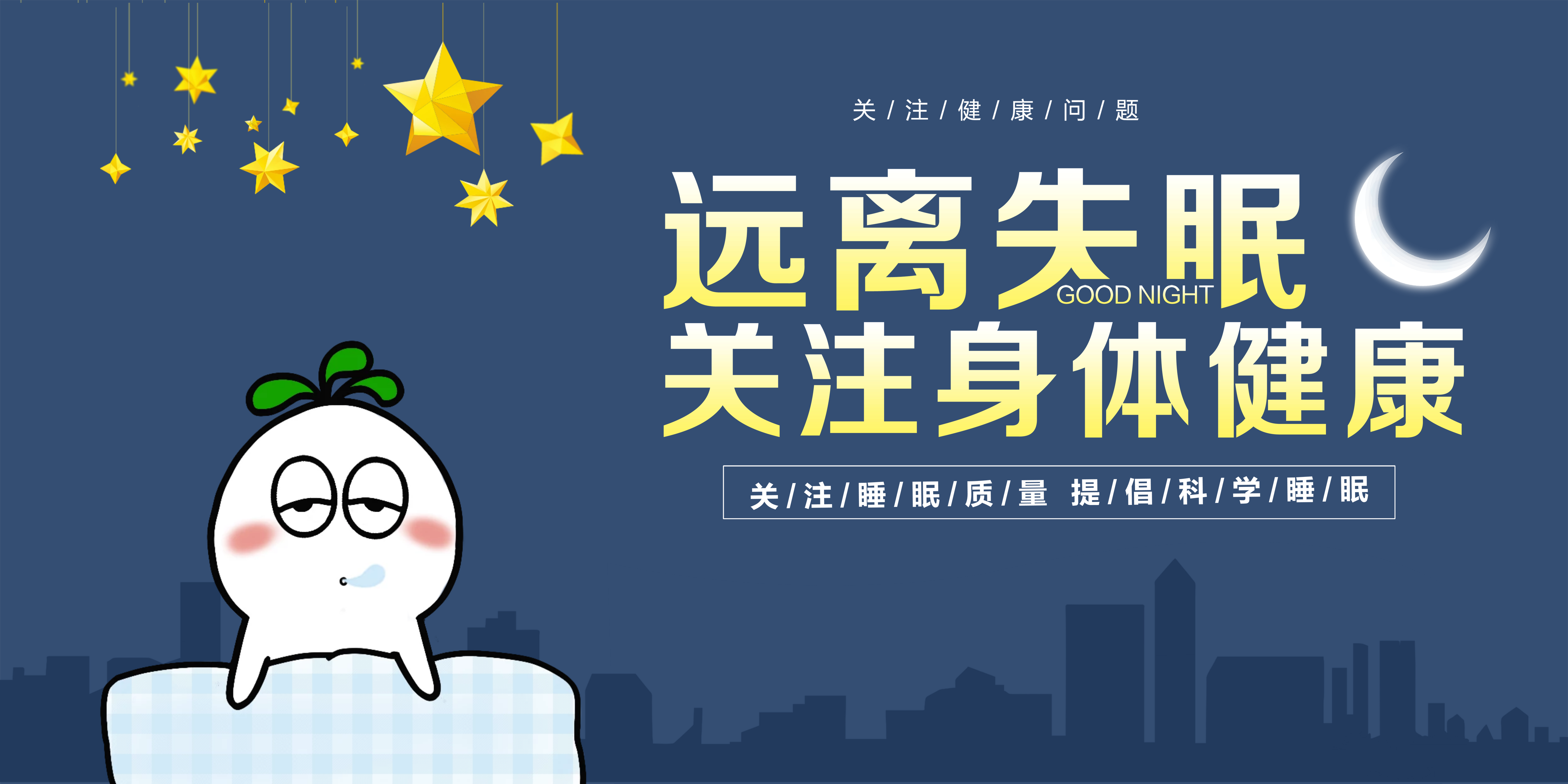 失眠有六种，分清调理更有效