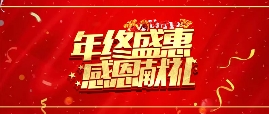 活力博恩∣巅峰好礼大行动 纵情回报顾客情